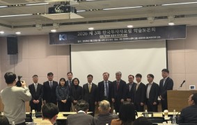 제3회 학술토록회