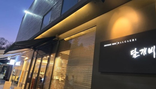 2025 제3차 운영위원회 회의